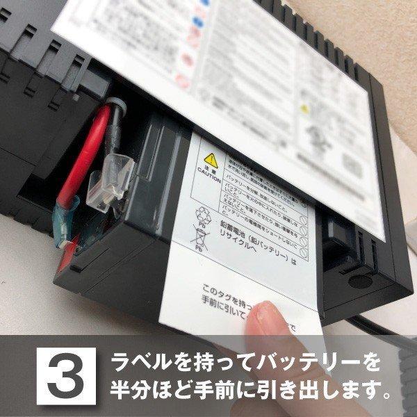 UPS(無停電電源装置) BYB50S-S 新品 (BYB50Sに互換) スーパーナット 動作確認済 オムロン BY35S BY50S UPSバッテリーキット 使用済みバッテリーキット回収付き｜batterystorecom｜11