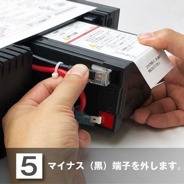 UPS(無停電電源装置) BYB50S-S 新品 (BYB50Sに互換) スーパーナット 動作確認済 オムロン BY35S BY50S UPSバッテリーキット 使用済みバッテリーキット回収付き｜batterystorecom｜13