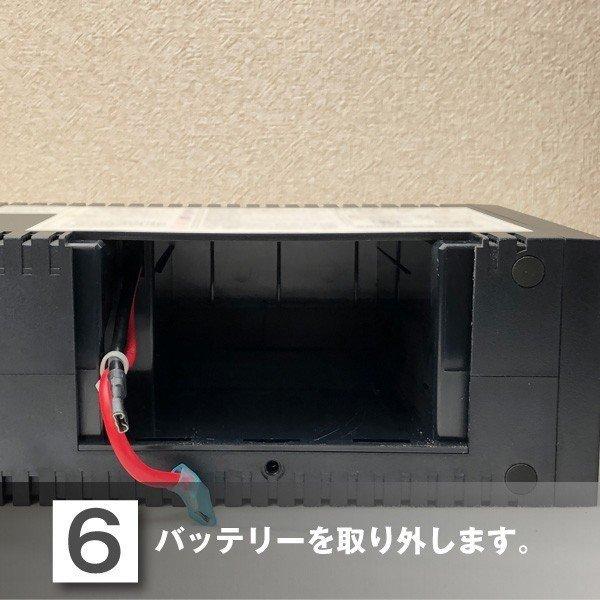 UPS(無停電電源装置) BYB50S-S 新品 (BYB50Sに互換) スーパーナット 動作確認済 オムロン BY35S BY50S UPSバッテリーキット 使用済みバッテリーキット回収付き｜batterystorecom｜14