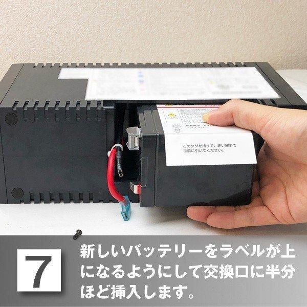 UPS(無停電電源装置) BYB50S-S 新品 (BYB50Sに互換) スーパーナット 動作確認済 オムロン BY35S BY50S UPSバッテリーキット 使用済みバッテリーキット回収付き｜batterystorecom｜15