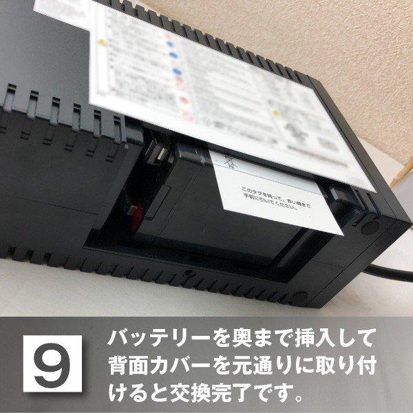 UPS(無停電電源装置) BYB50S-S 新品 (BYB50Sに互換) スーパーナット 動作確認済 オムロン BY35S BY50S UPSバッテリーキット 使用済みバッテリーキット回収付き｜batterystorecom｜17