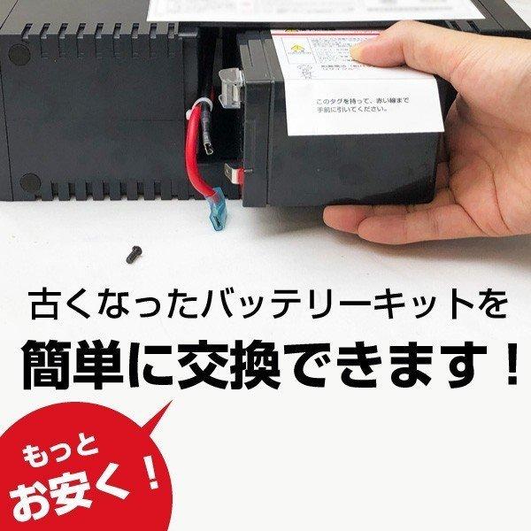 UPS(無停電電源装置) BYB50S-S 新品 (BYB50Sに互換) スーパーナット 動作確認済 オムロン BY35S BY50S UPSバッテリーキット 使用済みバッテリーキット回収付き｜batterystorecom｜08