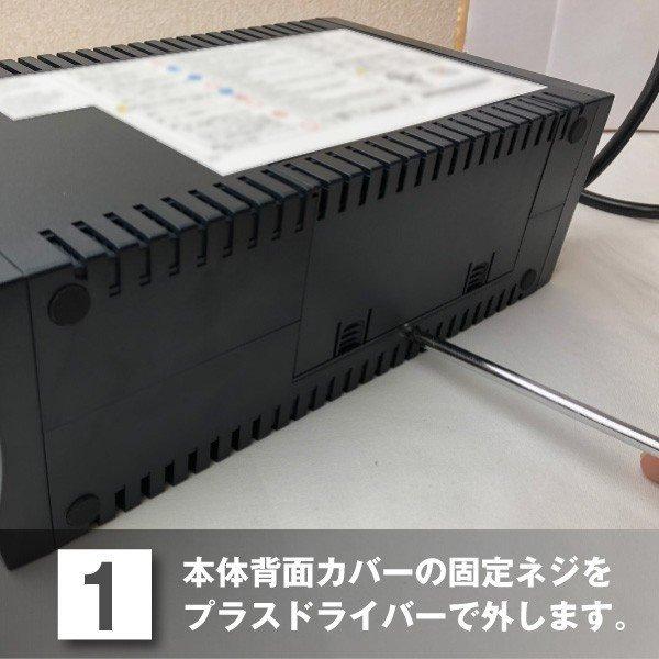 UPS(無停電電源装置) BYB50S-S 新品 (BYB50Sに互換) スーパーナット 動作確認済 オムロン BY35S BY50S UPSバッテリーキット 使用済みバッテリーキット回収付き｜batterystorecom｜09