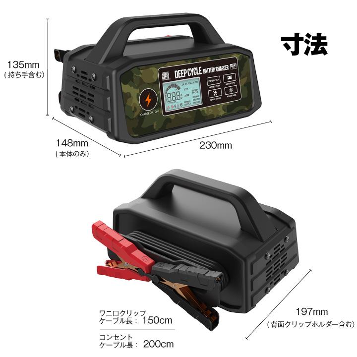 SUPER NATTO ディープサイクルバッテリー充電器 全自動充電器 SUPER NATTO ディープサイクルバッテリー充電器 全自動充電器