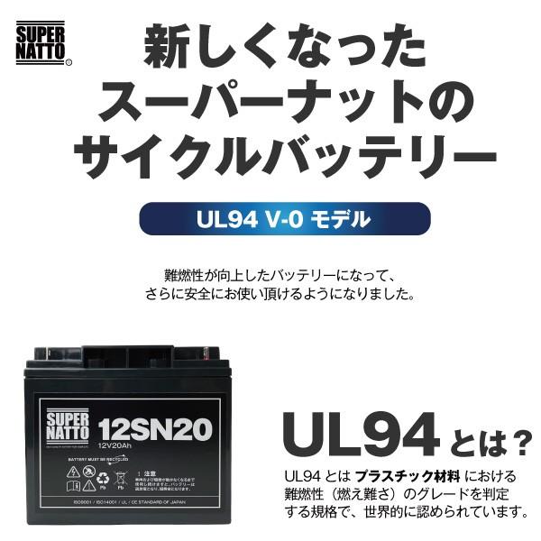 UPS(無停電電源装置) 12SN20 お得 2個セット 純正品と完全互換 安心の動作確認済み製品 USPバッテリーキットに対応 安心保証付き｜batterystorecom｜05