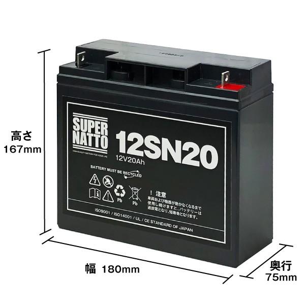 UPS(無停電電源装置) 12SN20 お得 4個セット 純正品と完全互換