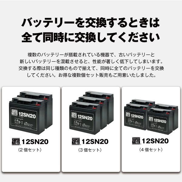 UPS(無停電電源装置) 12SN20 純正品と完全互換 安心の動作確認済み製品 USPバッテリーキットに対応 安心保証付き 在庫あり・即納_12