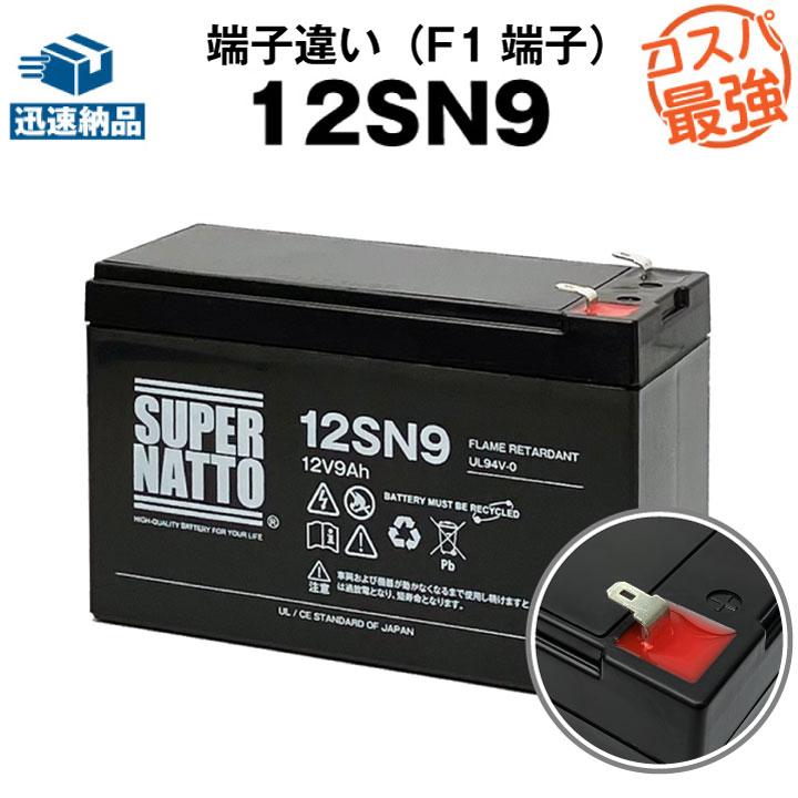 UPS(無停電電源装置) 12SN9 F1端子 安心の動作確認済み製品 UPS