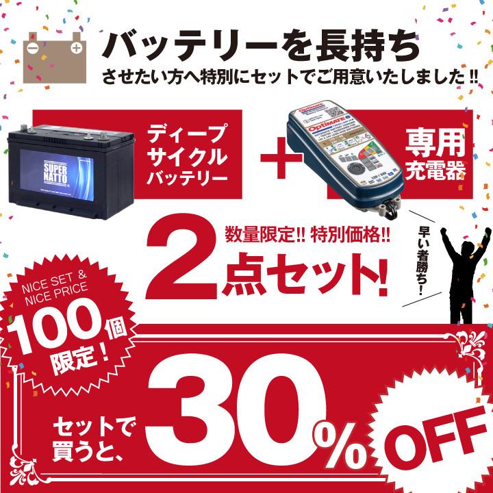 SUPER NATTO マリン・キャンプ用 バッテリー充電器 S27MF