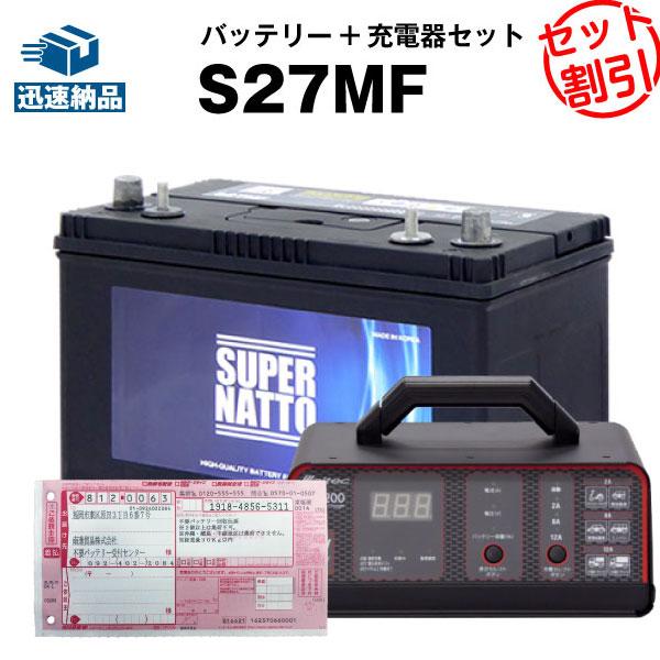 無料回収 自動車 バッテリー充電器 発電機 S27mf ボイジャーm27mf Smf27ms 730 Dc27mf互換 バッテリー 充電器 メルテックsc 1200 セット スーパーナット バッテリーストア Com 通販 Paypayモール