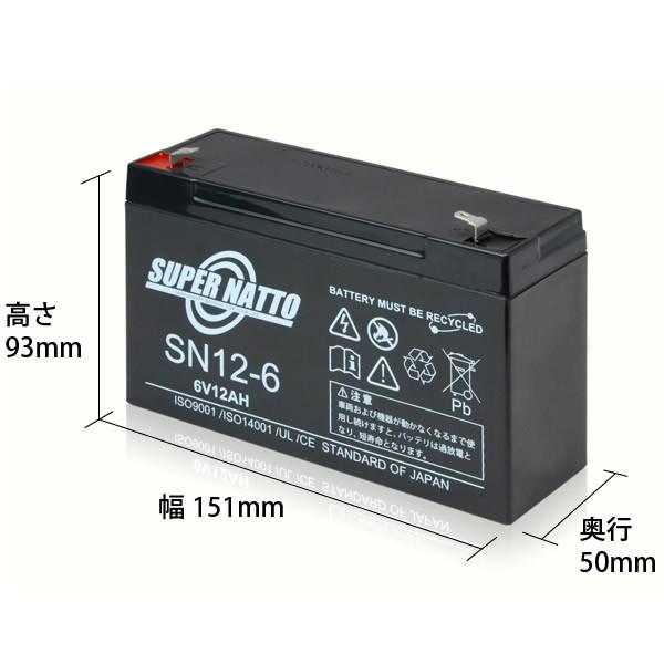 充電器 + SN12-6 バッテリー2個 お得な3点セット 純正品と完全互換 安心の動作確認済み製品 NP12-6 LC-R0612P 対応 子供用電動乗用おもちゃ対応 スーパーナット 充電器 + SN12-6 バッテリー2個 お得な3点セット 純正品と完全互換 安心の動作確認済み製品 NP12-6 LC-R0612P 対応 子供用電動乗用おもちゃ対応 スーパーナット