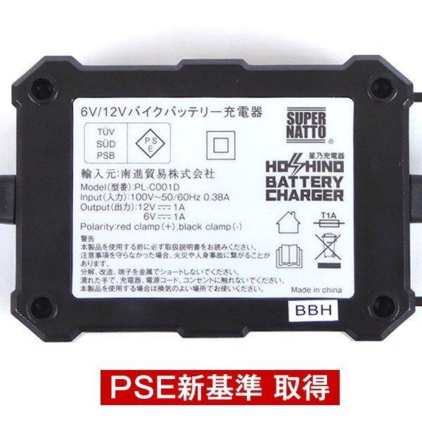 充電器 + SN7-6 バッテリー2個 お得な3点セット 純正品完全互換 安心の動作確認済み製品 RE7-6 PE6V7.2 PXL06090 LC-R067R2PG1 LC-R067R2J1対応 スーパーナット｜batterystorecom｜10