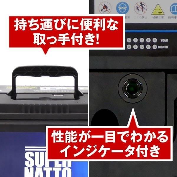 SUPER NATTO（スーパーナット） 自動車 マリン用バッテリー S31MF 2個+