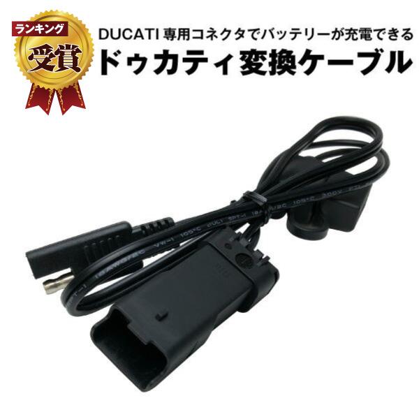 SUPER NATTO（スーパーナット） ドゥカティ専用 DDAコネクター接続