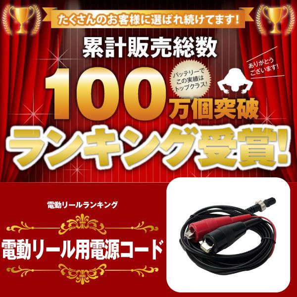 SUPER NATTO 電動リール用 軽量電源コード ダイワ シマノ 対応 SUPER NATTO 電動リール用 軽量電源コード ダイワ シマノ 対応