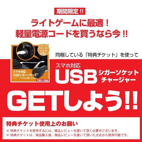 SUPER NATTO 電動リール用 軽量電源コード ダイワ シマノ 対応 SUPER NATTO 電動リール用 軽量電源コード ダイワ シマノ 対応