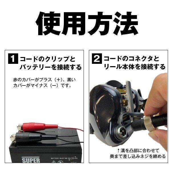 SUPER NATTO 電動リール用 軽量電源コード ダイワ シマノ 対応 SUPER NATTO 電動リール用 軽量電源コード ダイワ シマノ 対応
