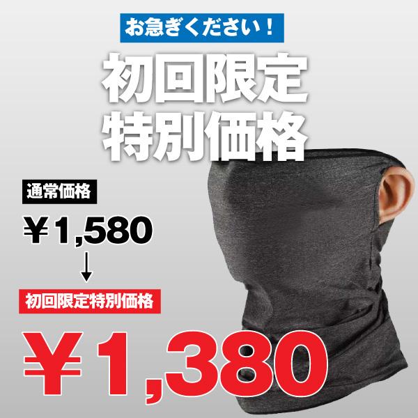 【冷感 洗える マスク】 息苦しくない 飛沫防止マスク 洗える 紫外線対策グッズ ロゴなし ネックガード 男女兼用 フリーサイズ クール 接触冷感  【送料無料】｜batterystorecom｜18