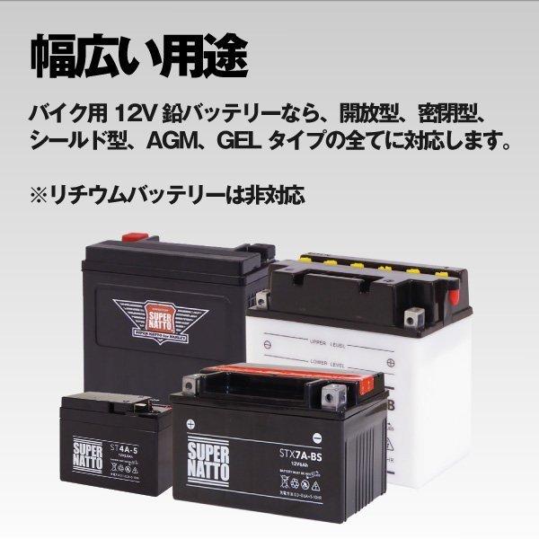 SUPER NATTO バイク用充電器 ドゥカティ対応 バッテリー充電器 SUPER NATTO バイク用充電器 ドゥカティ対応 バッテリー充電器