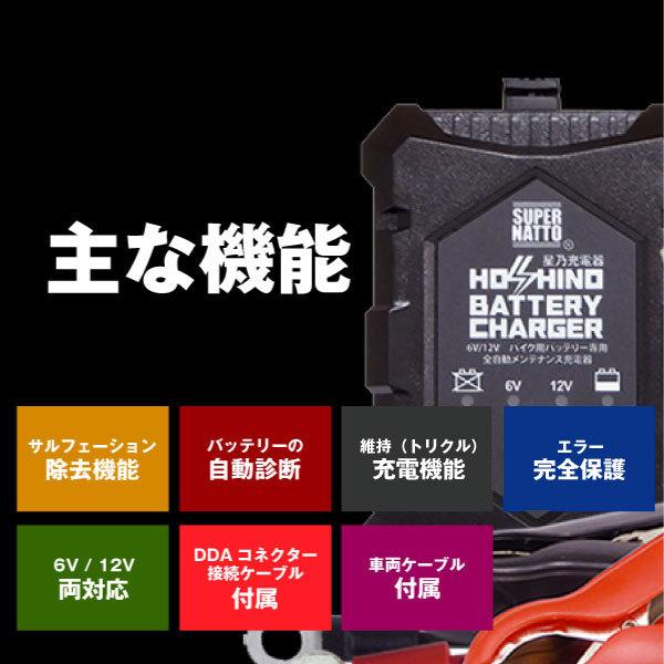 SUPER NATTO バイク用充電器 ドゥカティ対応 バッテリー充電器 SUPER NATTO バイク用充電器 ドゥカティ対応 バッテリー充電器