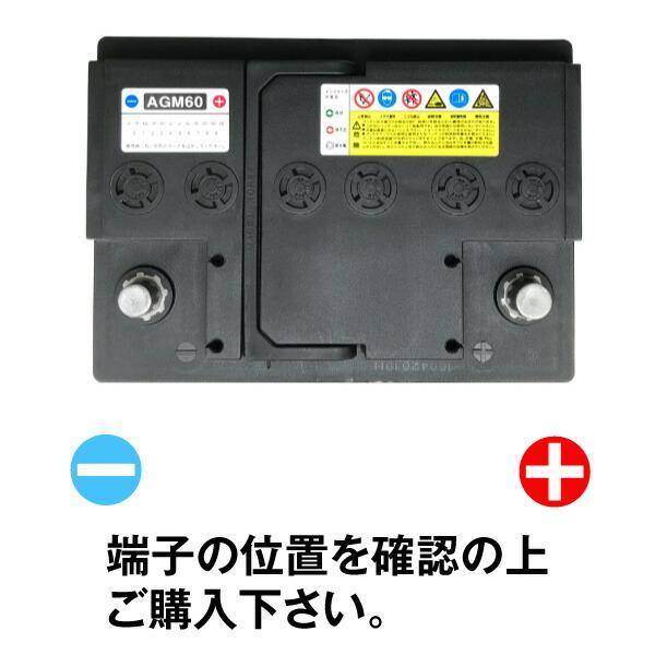 欧州車専用AGMバッテリー L2 AGM60 560-901-068 LN2 BLA-60-L2 互換 アイドリングストップ車対応  フルパワー 自動車バッテリー｜batterystorecom｜05