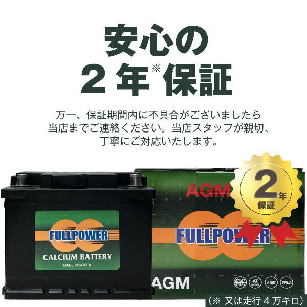 欧州車専用AGMバッテリー L5 AGM95 595-901-085 LN5 BLA-95-L5 互換 アイドリングストップ車対応  フルパワー 自動車バッテリー | SUPER NATTO | 08