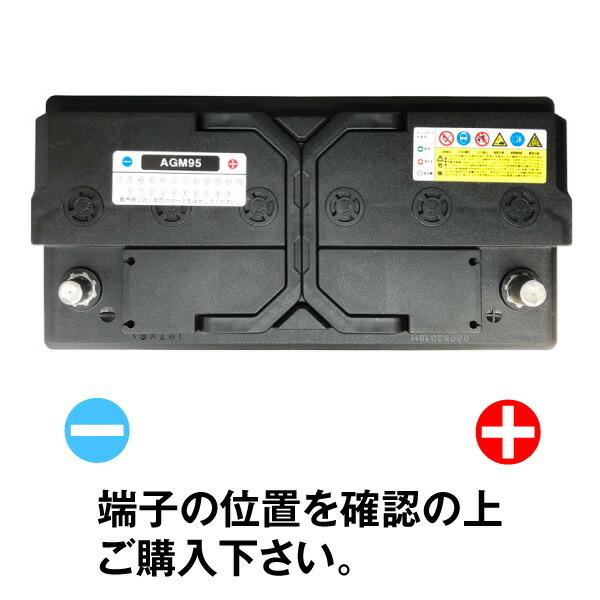 欧州車専用AGMバッテリー L5 AGM95 595-901-085 LN5 BLA-95-L5 互換 アイドリングストップ車対応  フルパワー 自動車バッテリー | SUPER NATTO | 04