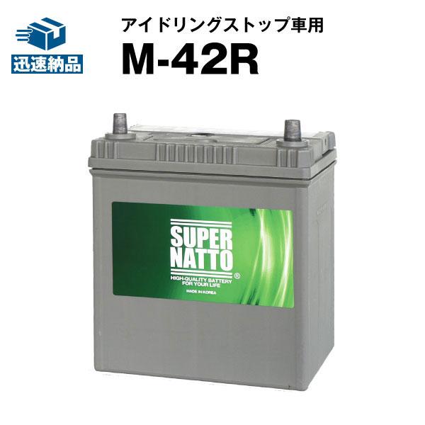 ハスラー 用 バッテリー M-42R  55B19R 60B19R 55B20R 60B20R M42R 互換 スーパーナット アイドリングストップ の商品画像