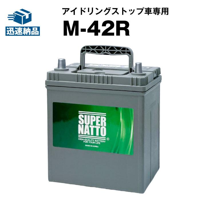SUPER NATTO（スーパーナット） N-WGN 用 バッテリー M-42R バッテリー