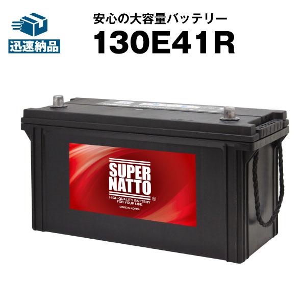 SUPER NATTO（スーパーナット） 自動車 バッテリー スーパーナット
