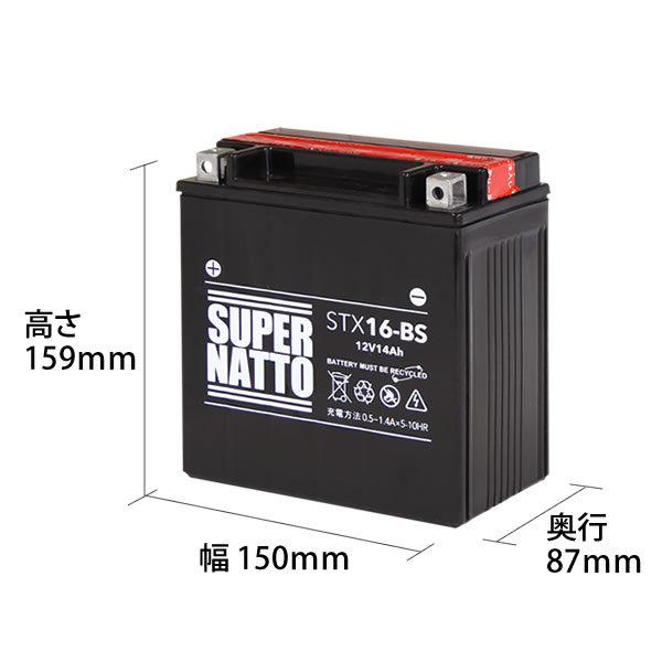 SUPER NATTO バイク用バッテリー STX16-BS YTX16-BS互換 コスパ SUPER NATTO バイク用バッテリー STX16-BS YTX16-BS互換 コスパ