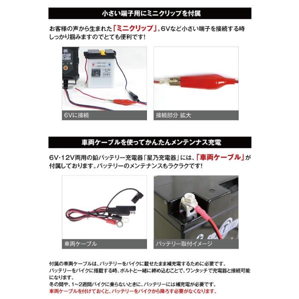 バイク バッテリー STX4L-BS YTX4L-BS互換 お得2点セット バッテリー+充電器(チャージャー) 星乃充電器 総販売数100万個突破(液入済)｜batterystorecom｜14