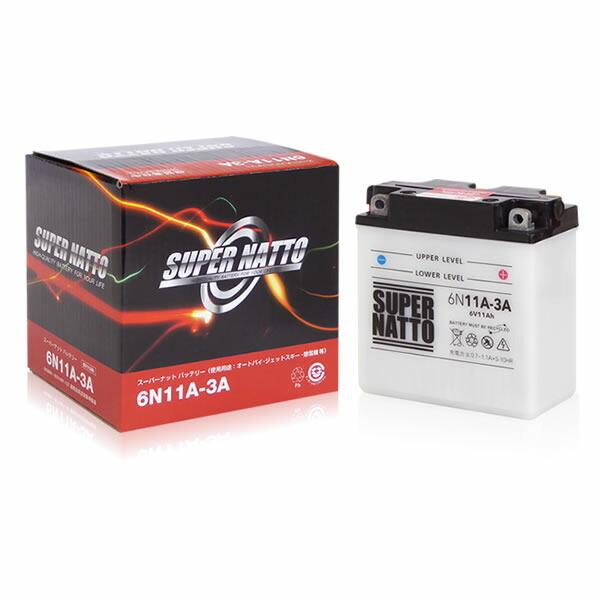 バイク用バッテリー 6N11A-3A コスパ最強 総販売数100万個突破 100％交換保証 スーパーナット バイクバッテリー(液入済)
