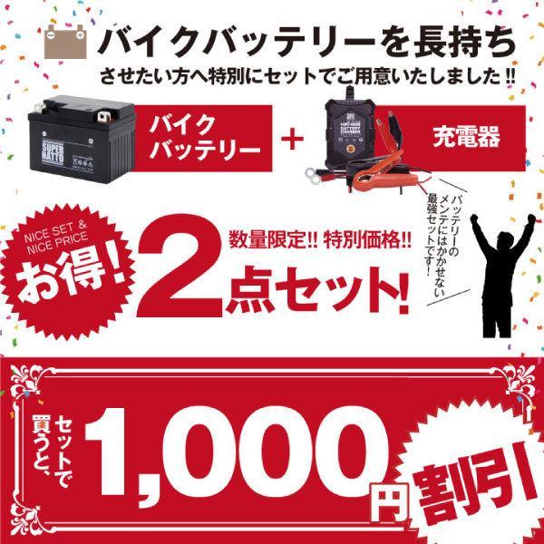 SUPER NATTO バイク バッテリー 6N2-2A-7 6N2-2A-7に互換 お得2