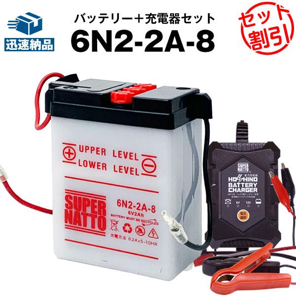 SUPER NATTO（スーパーナット） バイクバッテリー 6N2-2A-8 6N2-2A-8