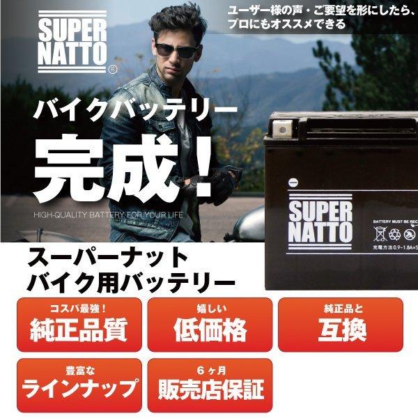 バイク用バッテリー 6n4 2a 7 コスパ最強 総販売数100万個突破 100 交換保証 期間限定 超得割引 最速納品 スーパーナット バイクバッテリー バッテリーストア Com 通販 Paypayモール