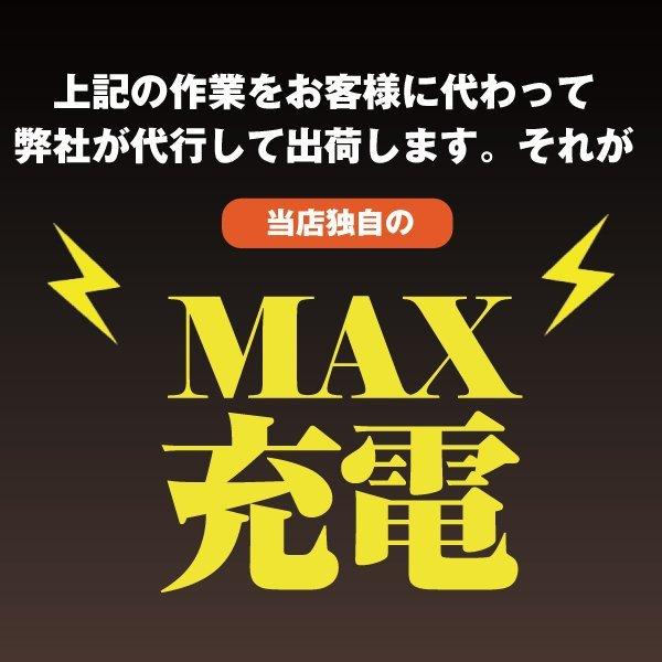 バイク用バッテリー 6N4A-4D コスパ最強 総販売数100万個突破 100％交換保証  スーパーナット バイクバッテリー(液入済)｜batterystorecom｜11