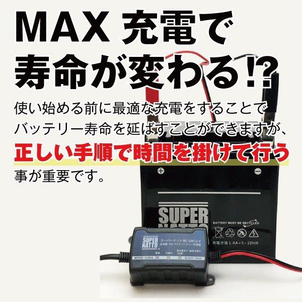 バイク用バッテリー 6N4A-4D コスパ最強 総販売数100万個突破 100％交換保証  スーパーナット バイクバッテリー(液入済)｜batterystorecom｜09