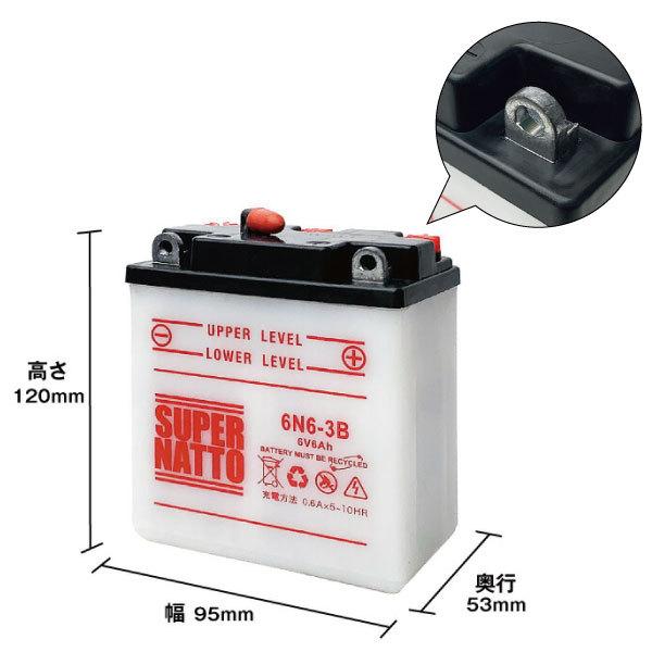 SUPER NATTO（スーパーナット） バイク バッテリー 6N6-3B 6N6-3B互換