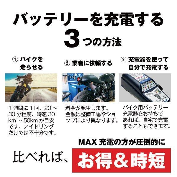 SUPER NATTO（スーパーナット） バイク用バッテリー SB16L-B GM16Z-3B