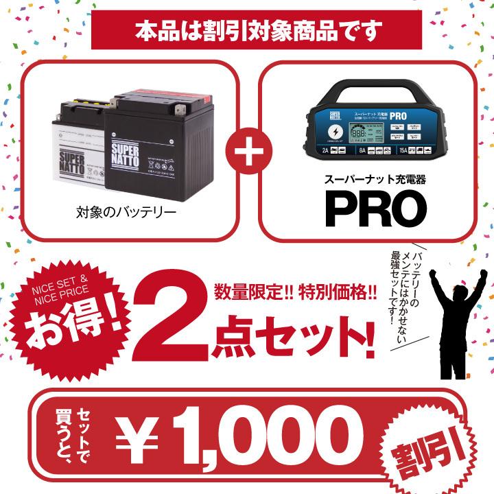 SUPER NATTO（スーパーナット） バイク バッテリー SB18L-A YB18L-A