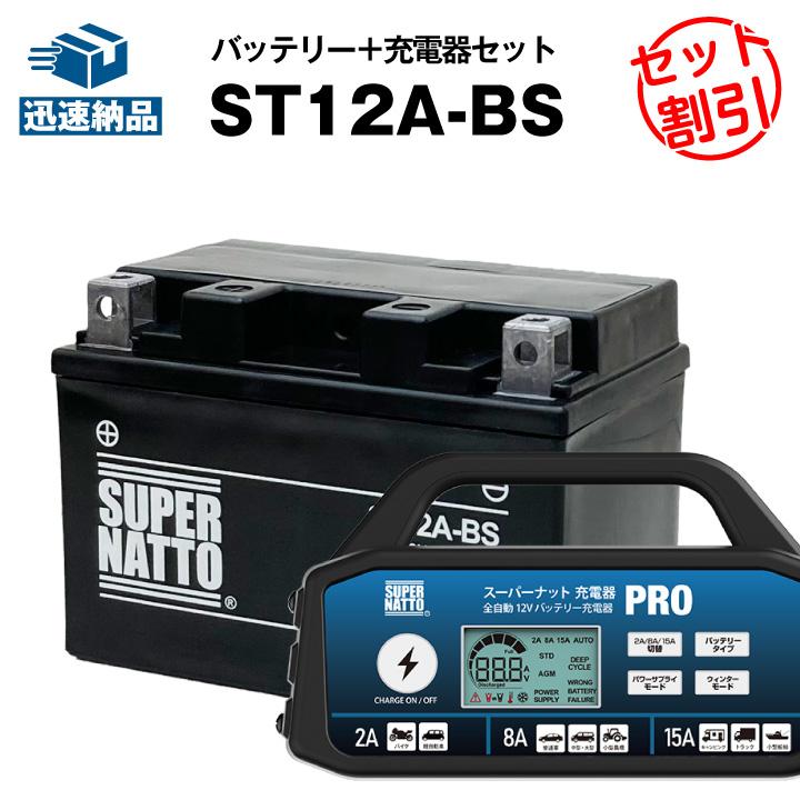 SUPER NATTO（スーパーナット） バイク バッテリー ST12A-BS YT12A-BS