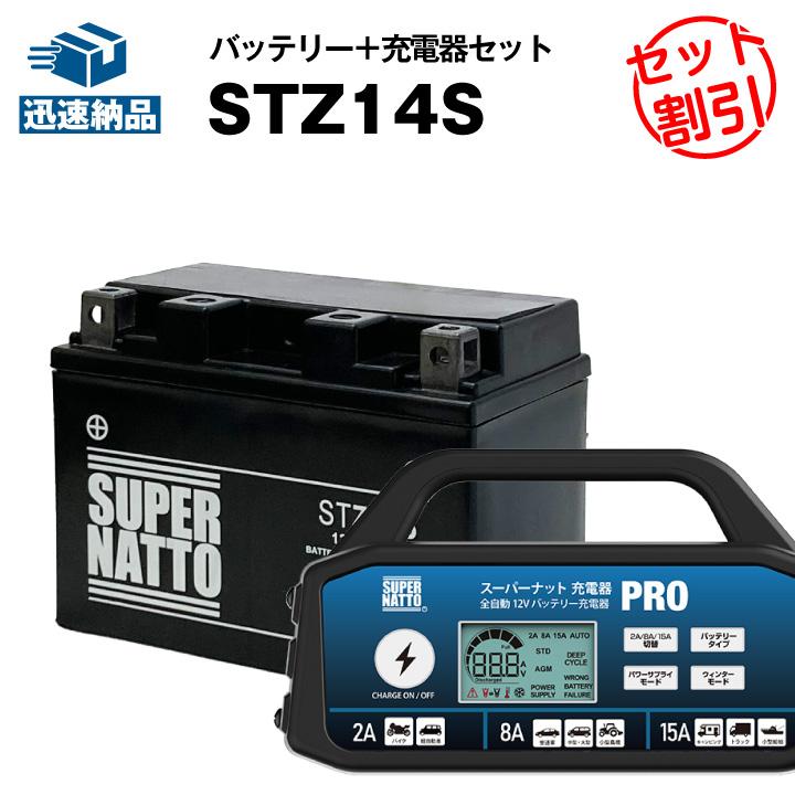 SUPER NATTO（スーパーナット） バイク バッテリー STZ14S YTZ14Sに
