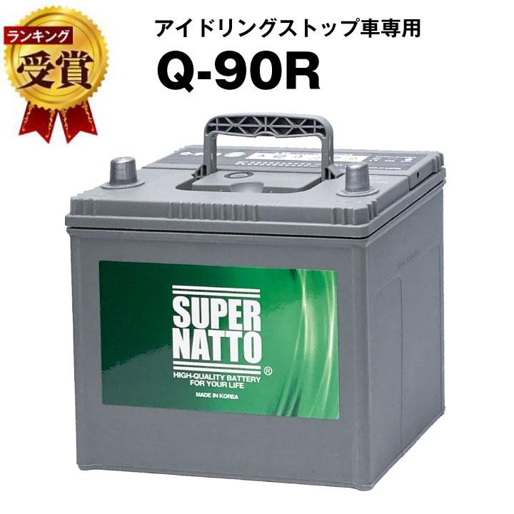 中古バッテリー90D31R 2026年最新】Yahoo!オークション -バッテリー 95d31rの中古品・新品