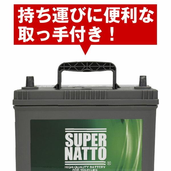 SUPER NATTO 自動車 バッテリー S-100/130D26L | S-95 60D26L SUPER NATTO 自動車 バッテリー S-100/130D26L | S-95 60D26L