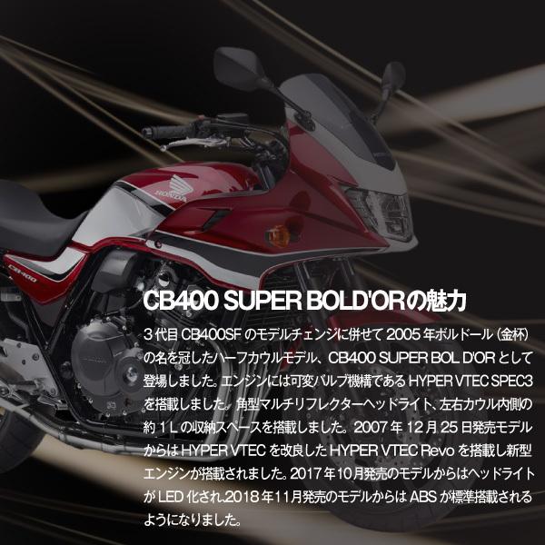 SUPER NATTO（スーパーナット） バイク用バッテリー ホンダ CB400