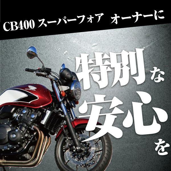 SUPER NATTO（スーパーナット） バイク用バッテリー ホンダ CB400