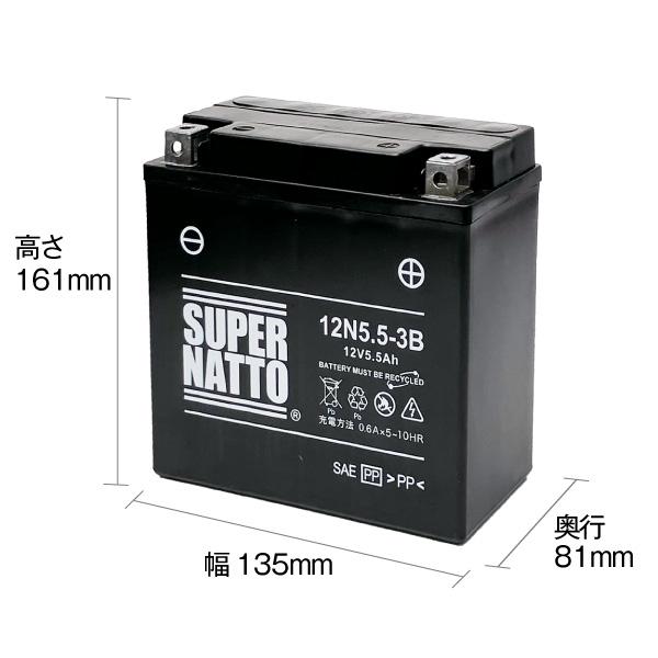 SUPER NATTO（スーパーナット） バイク用バッテリー SB12A-A シールド