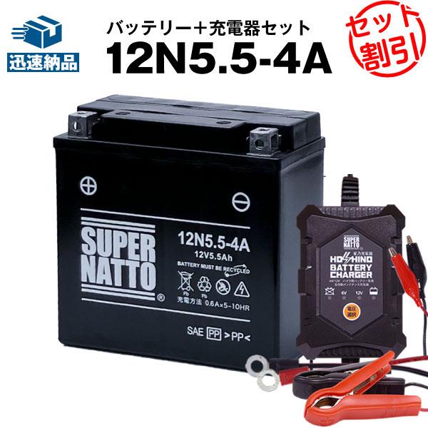 SUPER NATTO（スーパーナット） バイク バッテリー 12N5.5-4A シールド