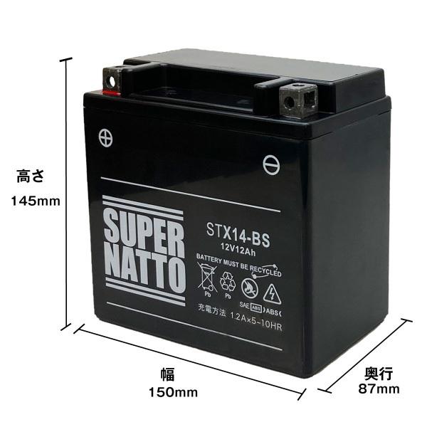 バイク用バッテリー STX14-BS シールド型 YTX14-BS互換 総販売数100万個突破 YTX14H-BS GTX14-BS FTX14-BS FTZ14-BSに互換 100%交換保証 スーパーナット :sn-sl-14bs:バッテリーストア.com - 通販 - Yahoo!ショッピング バイク用バッテリー STX14-BS シールド型 YTX14-BS互換 総販売数100万個突破 YTX14H-BS GTX14-BS FTX14-BS FTZ14-BSに互換 100%交換保証 スーパーナット :sn-sl-14bs:バッテリーストア.com - 通販 - Yahoo!ショッピング